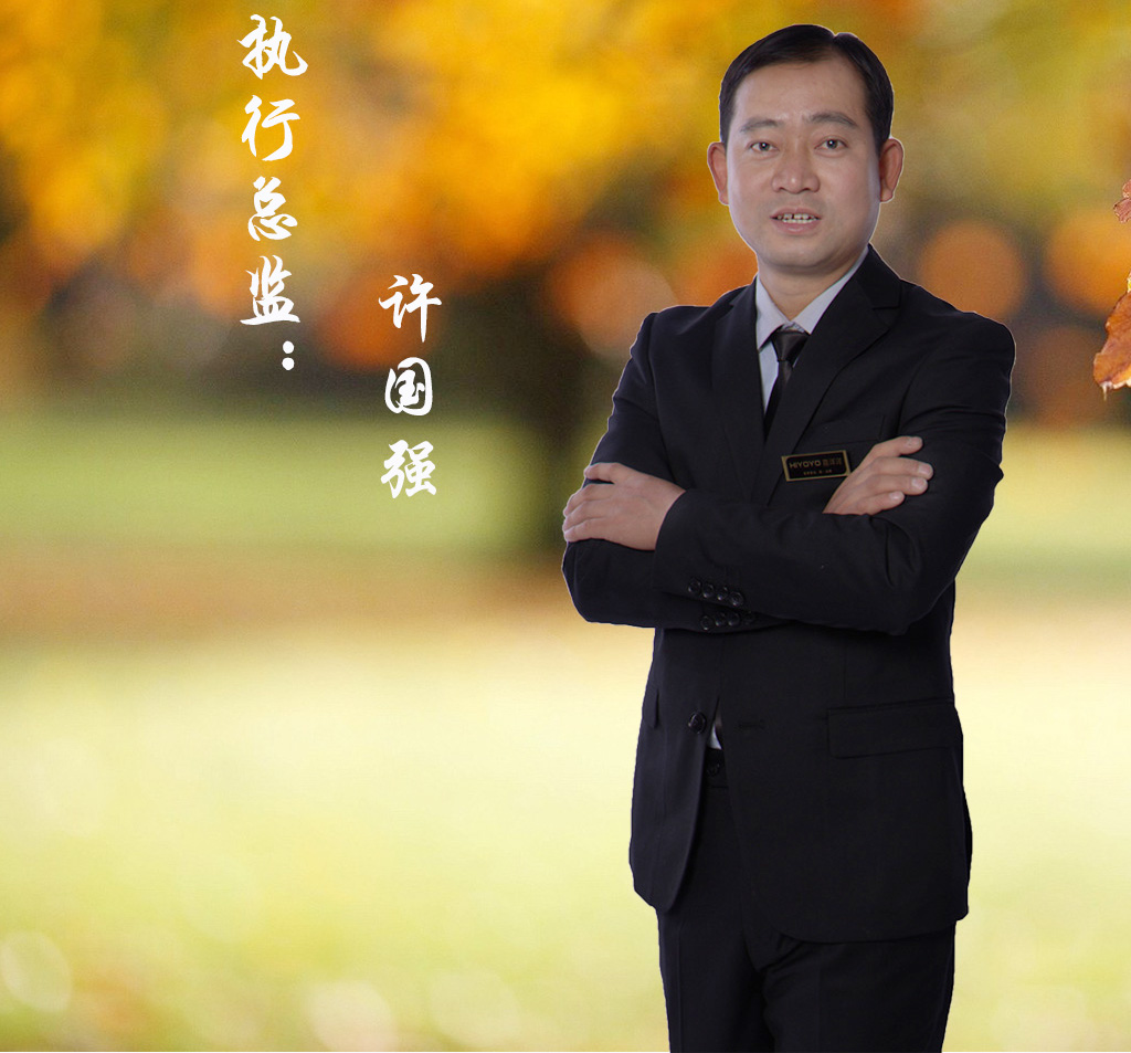 ����ϲ����ϲ�칫˾ִ���ܼ�